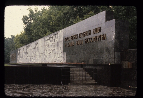 Part of Memorial Complex of Glory, Kharkov, USSR